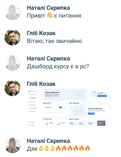 Chat screenshot